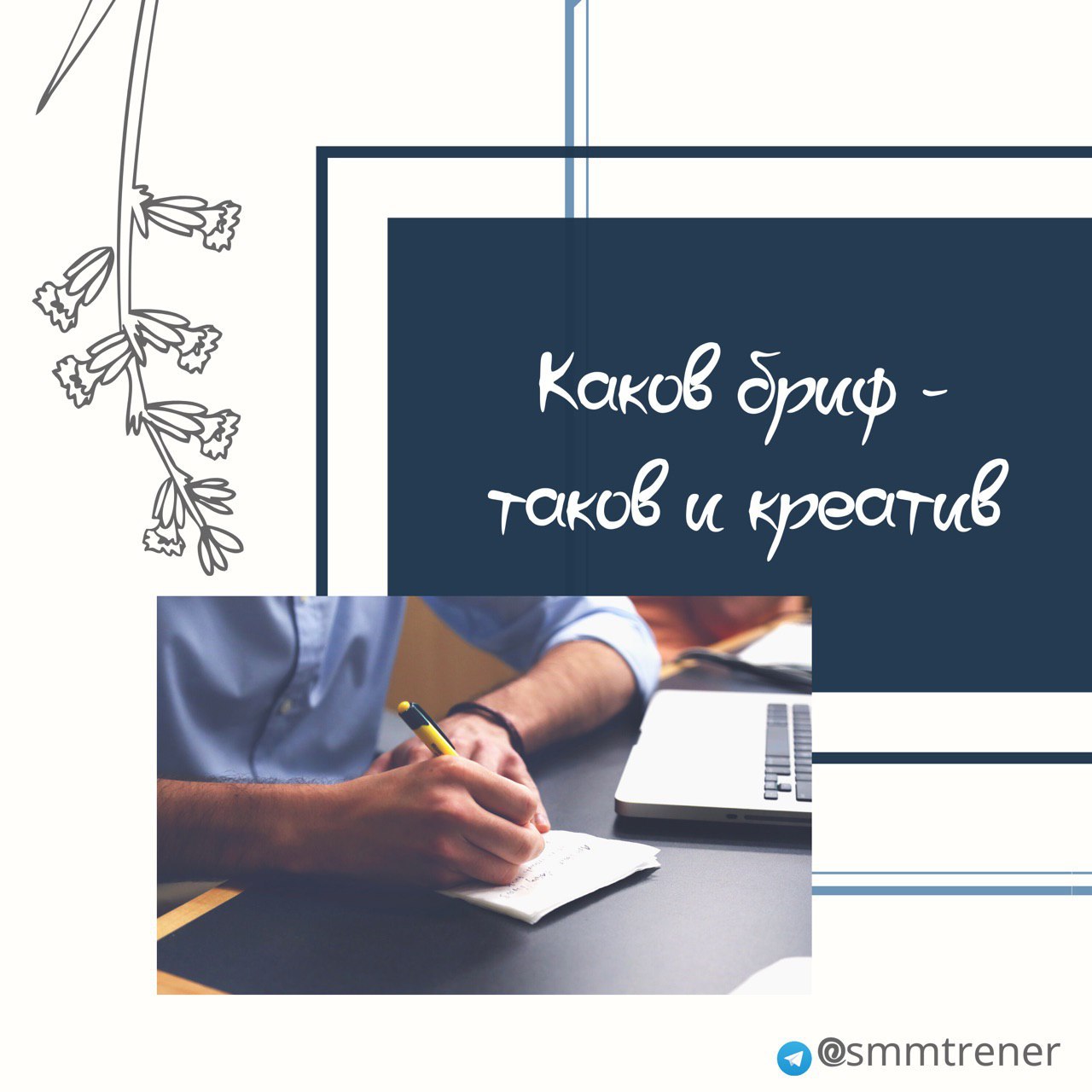 Каков приход таков. Каков хозяин таков и. Каков хозяин таков и. Каков хозяин таков и. Мем каков бриф — таков и креатив.