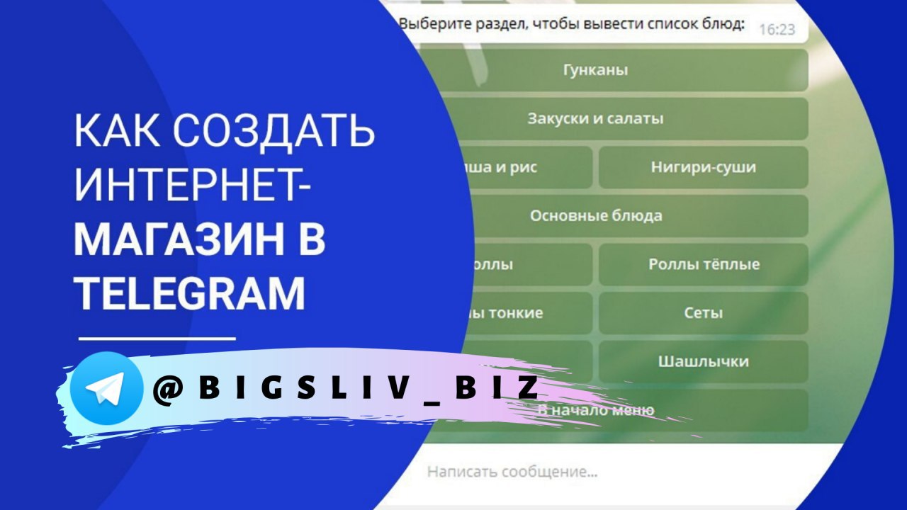 Телеграмм заработок на русском без вложений фото 105