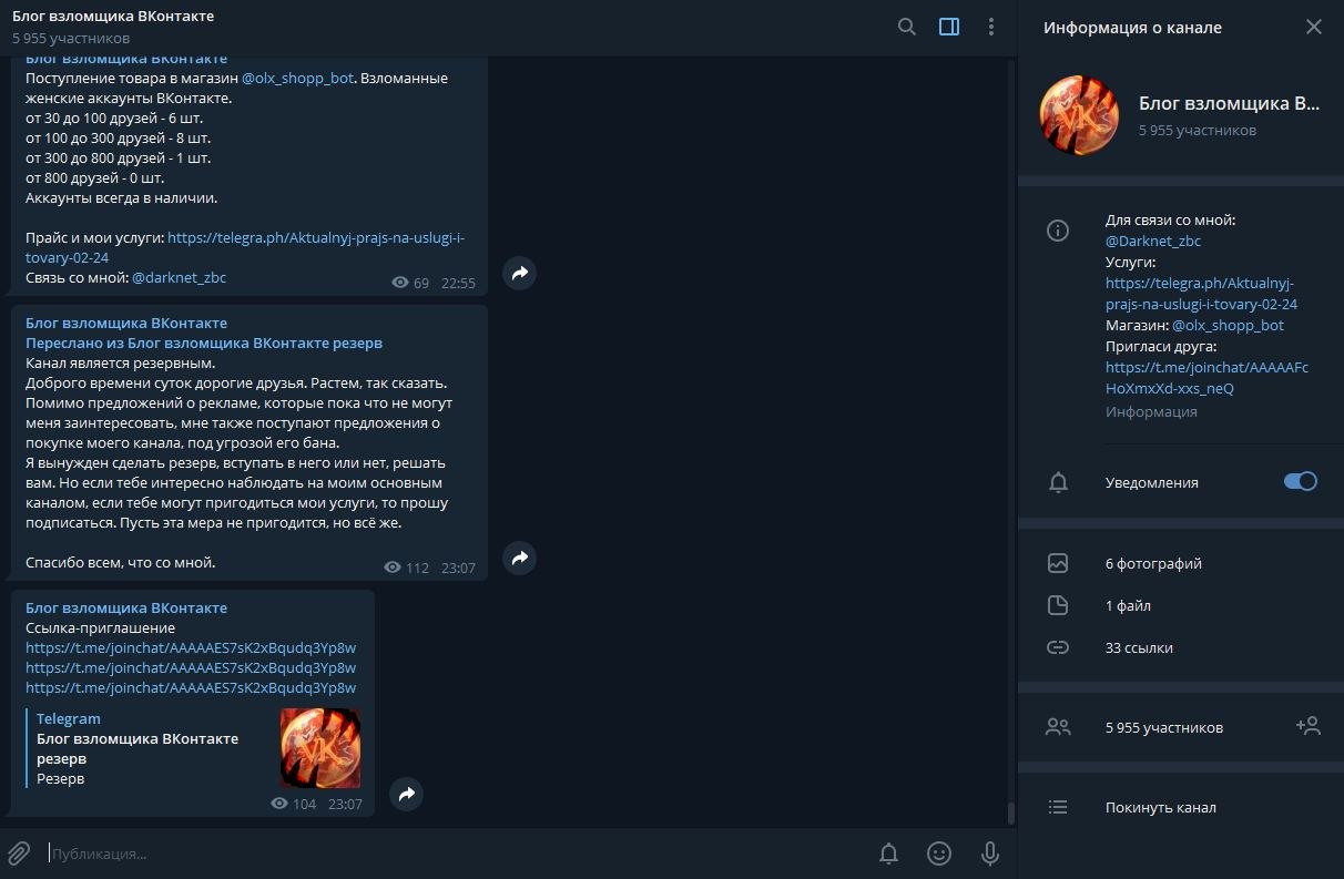 Телеграмм канал с сливами приватов фото 25