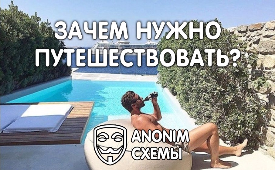 Зачем нужны туры. Рассказ о подруге. Отдых для презентации. Нужен тур обращайся. Профессия турагент.
