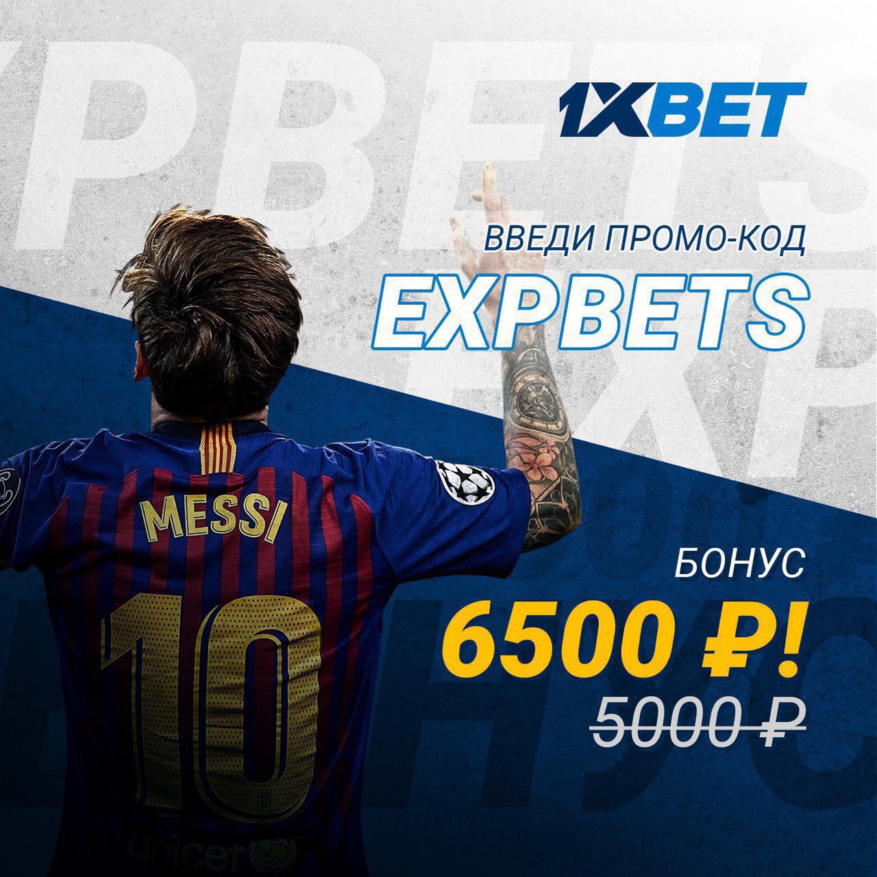 1 x bet картинка