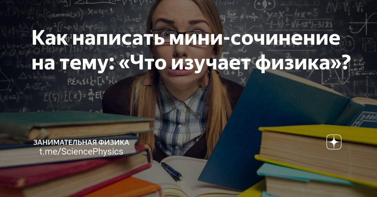 Мини пиши. Я получила 4 за экзамен. Стану ли я репетитором тест.