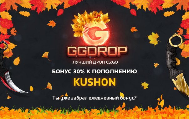 Ggdrop lives. GGDROP баннер. GGDROP логотип. Gg Drop ВК. Gg Drop промокоды.