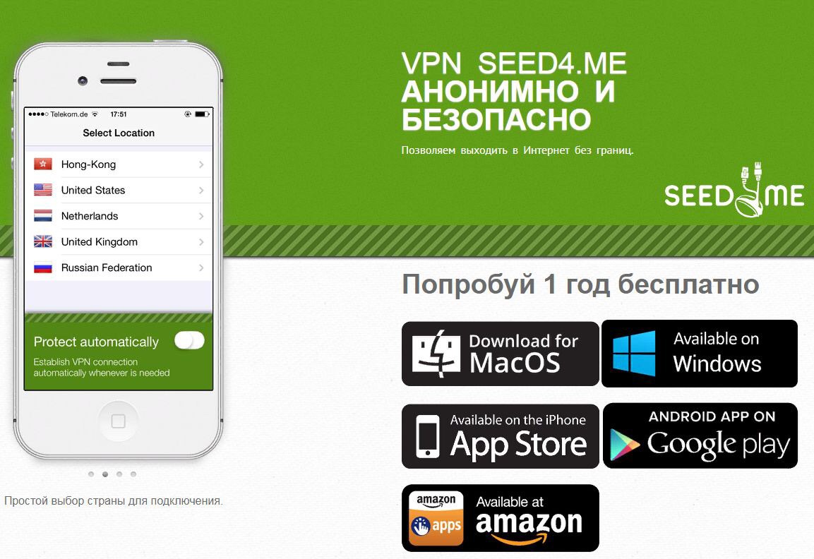 Seed4me 4pda. Seed4me. Seed4me промокод.